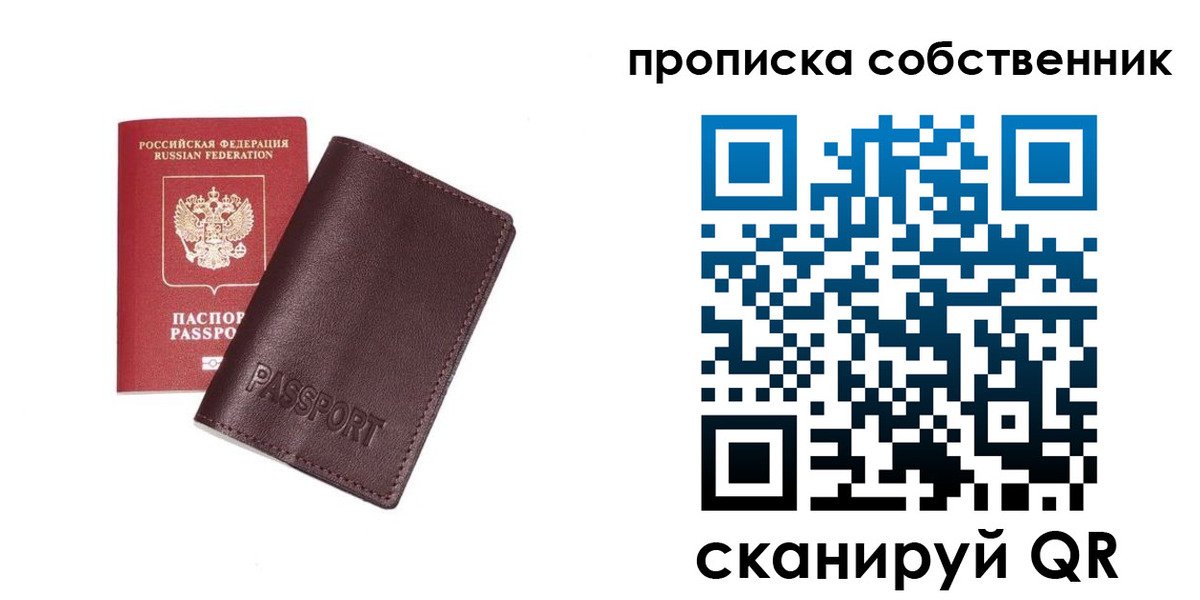 прописка от собственника в Курчалом