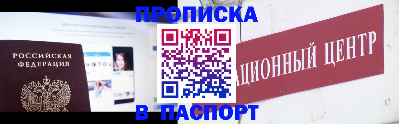 где прописаться в Курчалом