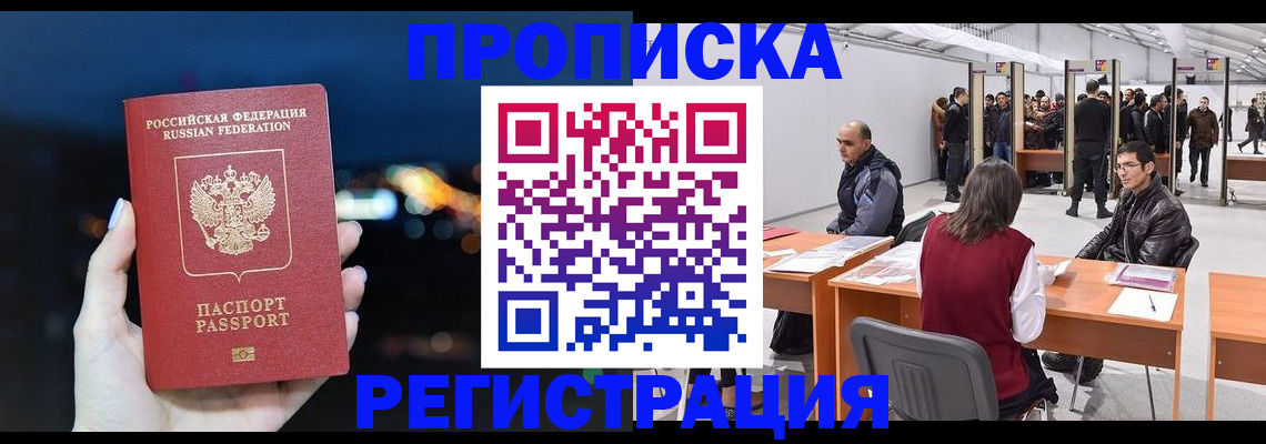 пропишу в квартире в Курчалом